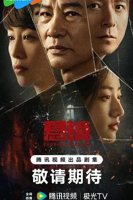 懸鏡