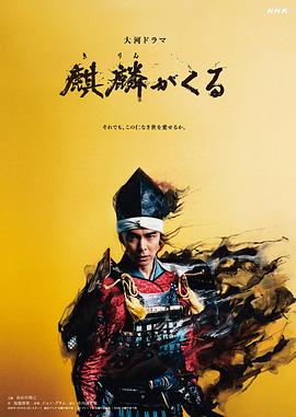 麒麟來(lái)了(全集)