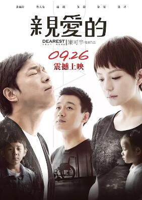 親愛(ài)的2014