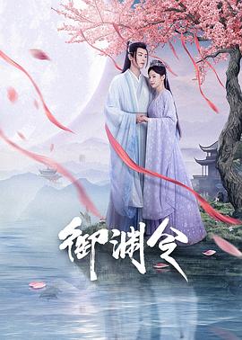 御淵令