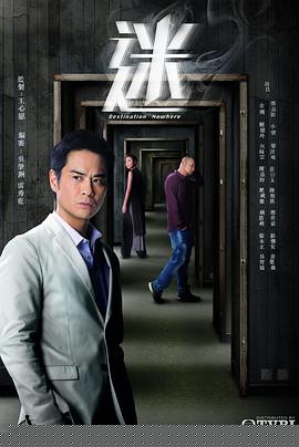 迷國語第12集