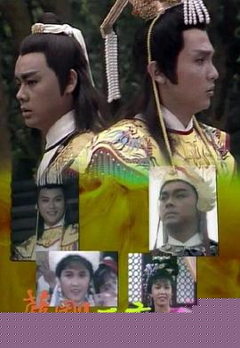 薛剛反唐國語第12集