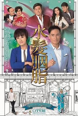 水發(fā)胭脂粵語第14集