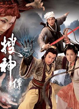 搜神傳粵語第01集