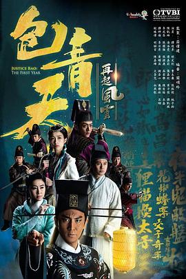包青天再起風(fēng)云粵語第06集