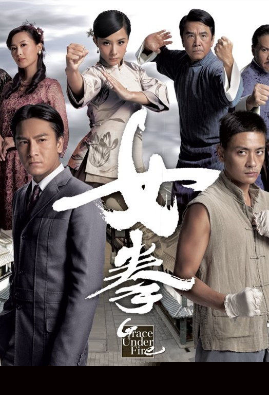 女拳粵語(yǔ)第15集