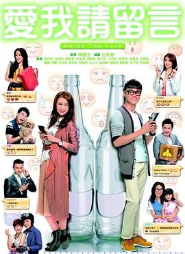 愛我請留言粵語第06集