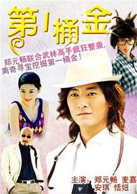 第一桶金國語第17集