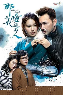 那些我愛過的人國語第07集