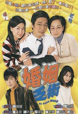 婚姻乏術(shù)粵語(yǔ)第18集