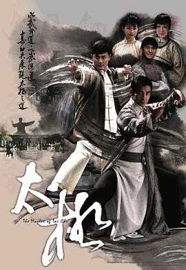 太極粵語第03集