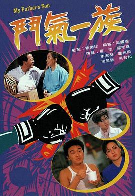 斗氣一族粵語第02集