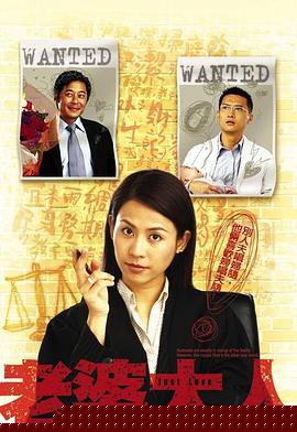 老婆大人粵語第09集