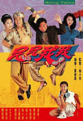 兄兄我我粵語第20集(大結(jié)局)