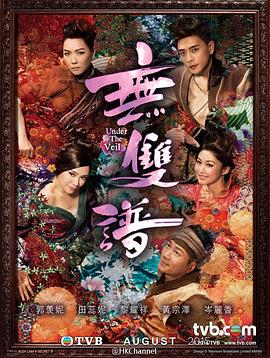 無雙譜國語第01集