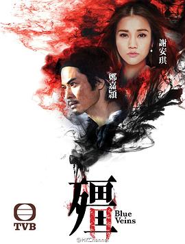 僵粵語第15集