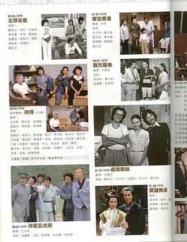 神龍五虎將粵語第02集