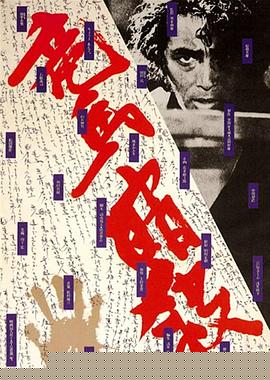 暗殺坂本龍馬