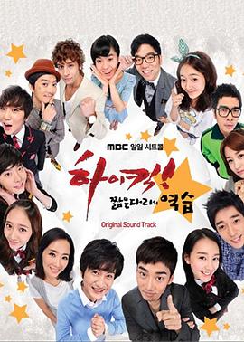 High Kick 短腿的反擊第15集