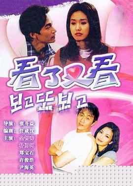 看了又看國語第五部第03集