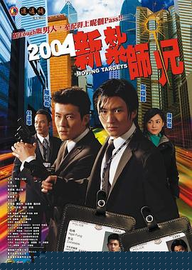 新扎師兄