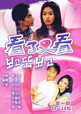 看了又看國(guó)語第二部第34集