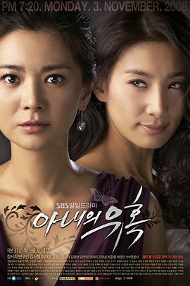 妻子的誘惑2008第103集