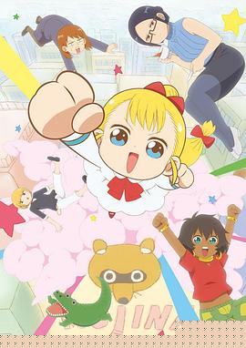 幼女社長第03集