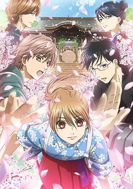 花牌情緣第三季第11集