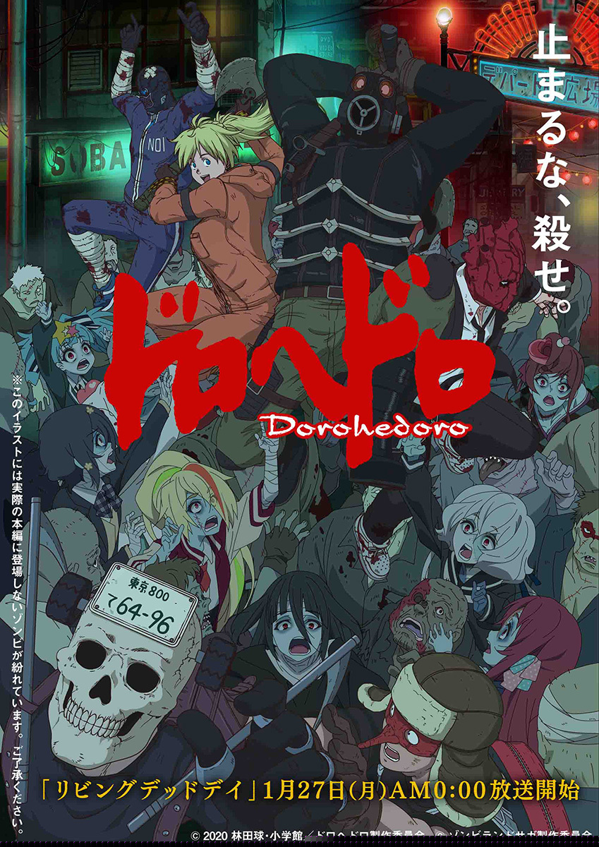 異獸魔都第13集