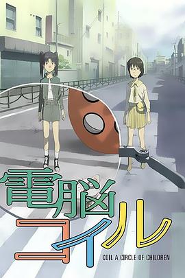 電腦線(xiàn)圈第13集