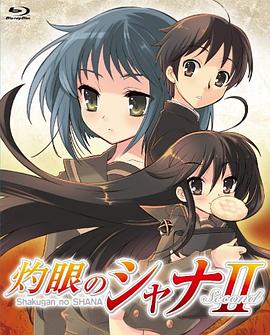 灼眼的夏娜第二季第12集