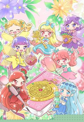 告訴我魔法之?dāng)[～莉露莉露妖精莉露～第26集