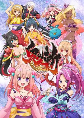 鬼斬第12集