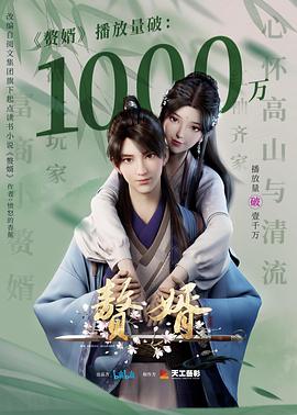 贅婿動(dòng)畫(huà)版第03集