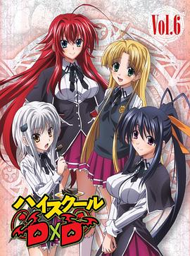惡魔高校D×D 特典第03集