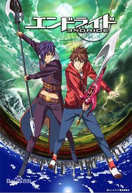 最終騎士第03集