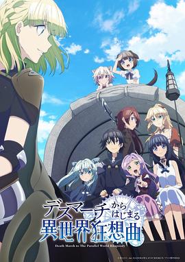 爆肝工程師的異世界狂想曲第07集
