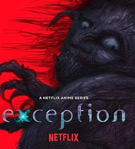 例外 Exception第01集