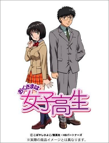 我太太是高中生第02集