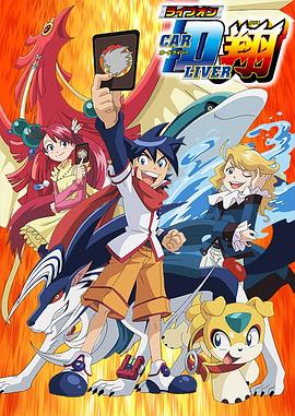卡片斗士翔第25集