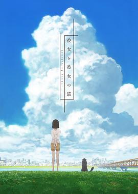 她和她的貓第01集