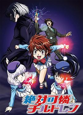 絕對可憐小孩第28集