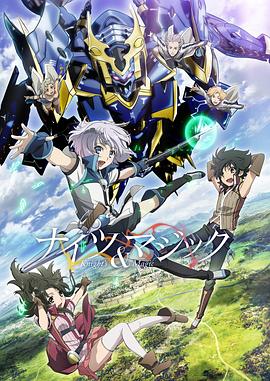 騎士與魔法第04集
