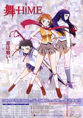 舞-HiME第12集