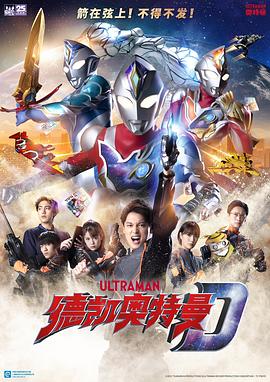 德凱奧特曼日語第07集