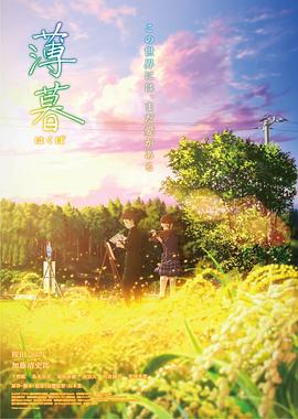 薄暮第09集