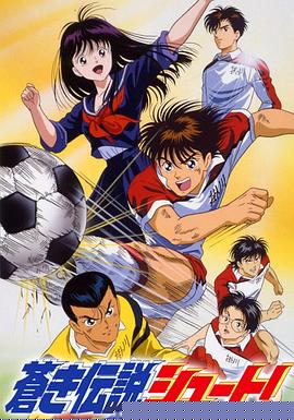 足球風云1993第06集