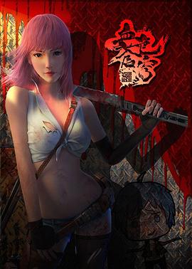 血色蒼穹第04集