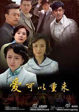 愛(ài)可以重來(lái)第05集